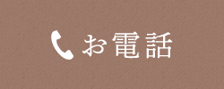 f_btn_tel.png