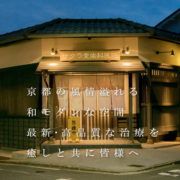 10年後のために今できること明日のための予防を続けて歯とあなたの未来を守りましょう