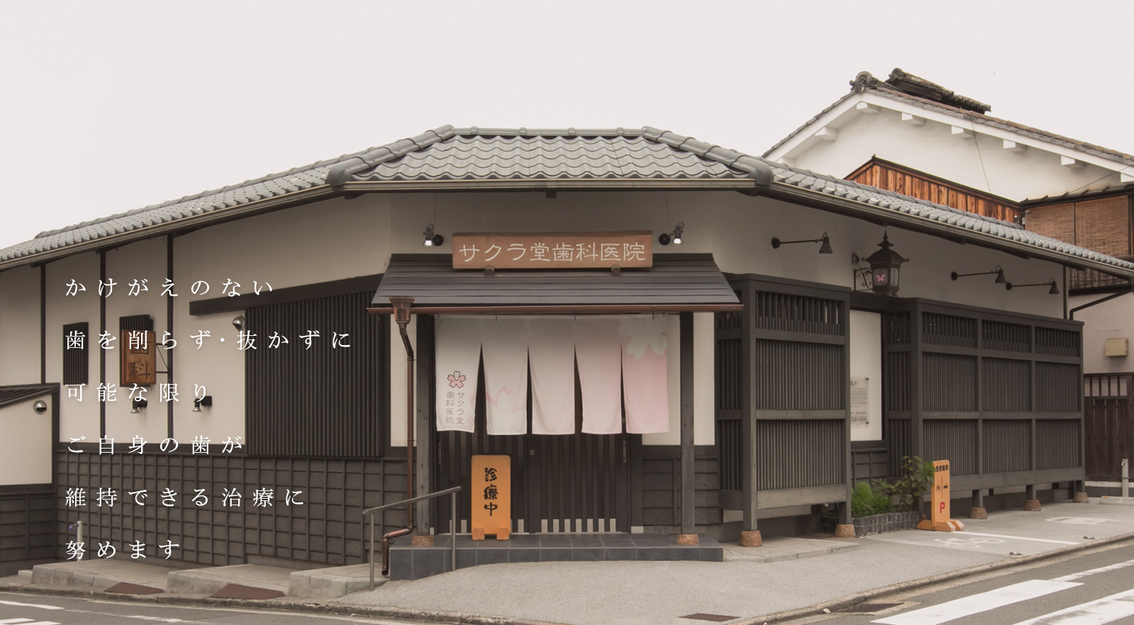 10年後のために今できること明日のための予防を続けて歯とあなたの未来を守りましょう